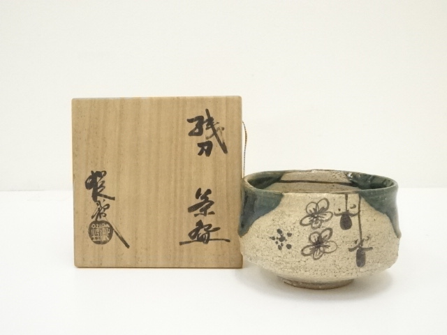 ys7262940; 松本鐵山造 織部平茶碗（共箱）